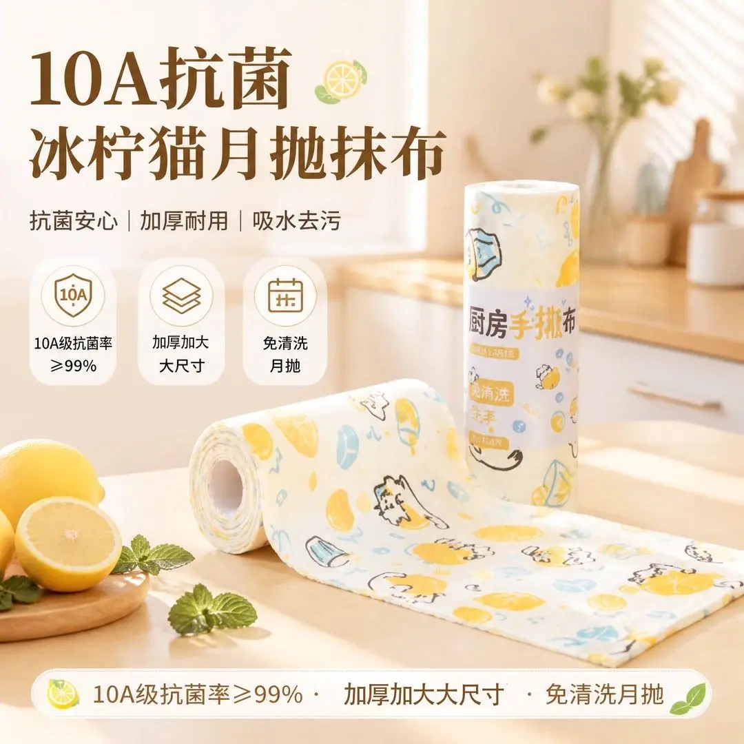 10A抗菌冰柠猫月抛抹布家用清洁