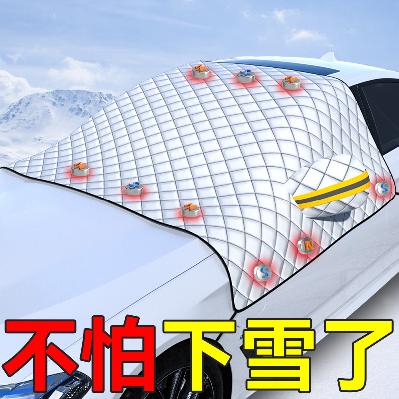 汽车车衣半罩车h罩遮雪挡前挡风玻璃防冻罩盖车身防雨加厚外罩外