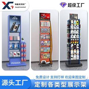 货架超市便利店数码产品展示架金属洞洞板配件陈列架铁线旋转架