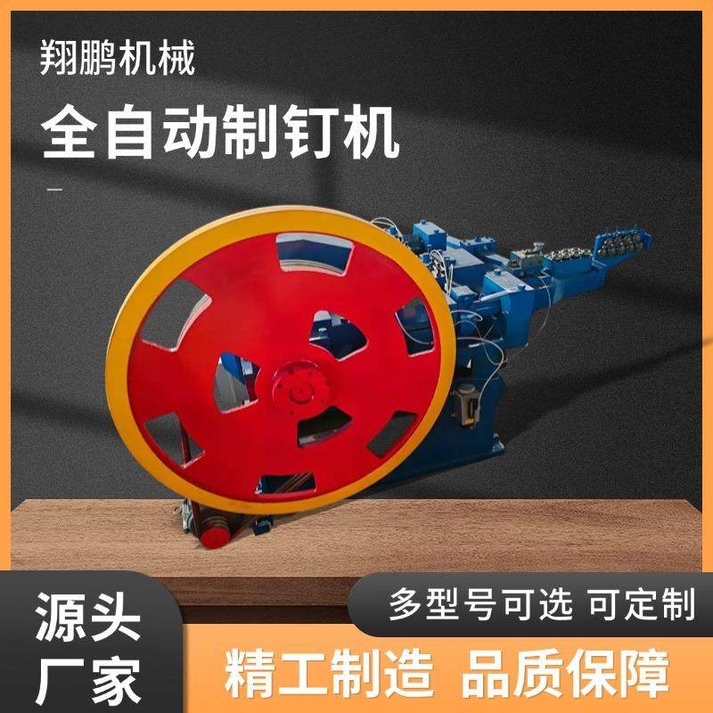 全自动高速制钉机全套设备五金建筑打洋钉子铁钉机盘条拔丝机,五金/工具,其他机械五金,淘宝优惠券,粉丝福利购,淘宝优惠卷