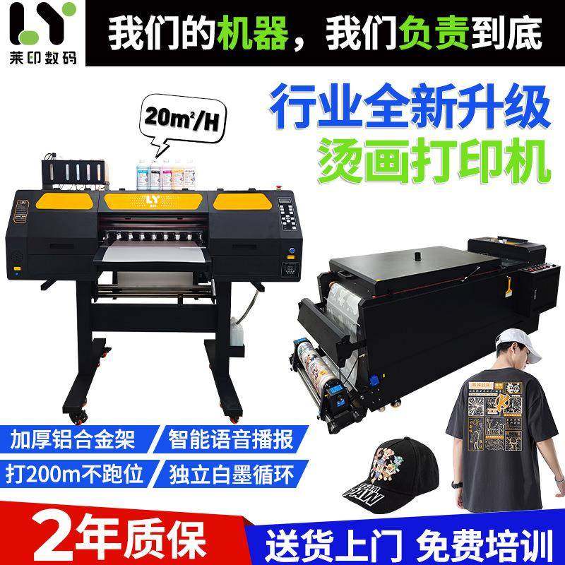 白墨烫画图案贴打印机数码柯式皮革球衣帆布袋球衣烫唛印图热转印