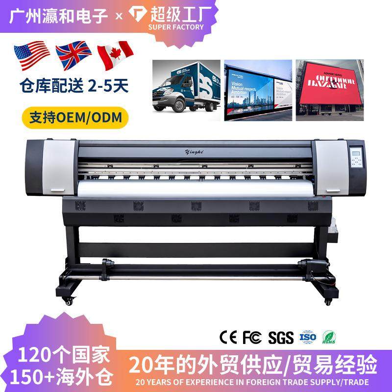 瀛和1800I户外影楼写真广告墙贴压电写真1.8米宽幅数码印刷机,机械设备,印刷设备,淘宝优惠券,粉丝福利购,淘宝优惠卷