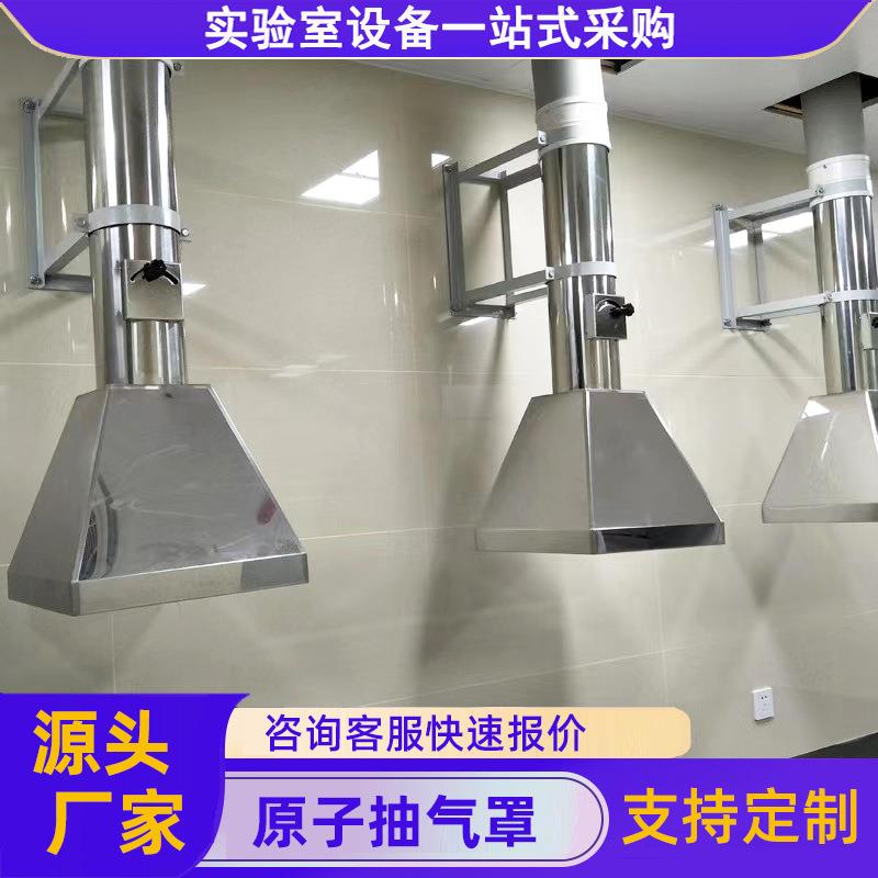 实验室原子吸收罩304不锈钢抽气罩化验室伸缩可调镜面集风排气罩