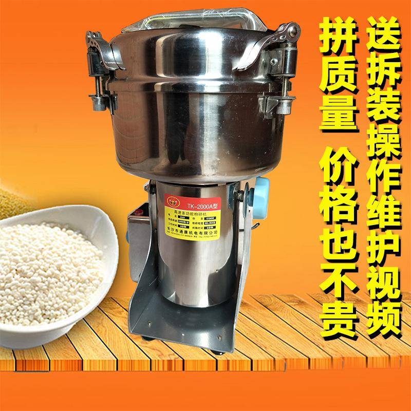 商用中药粉碎机2000克大型摇摆万能五谷杂粮磨粉机超细打粉机