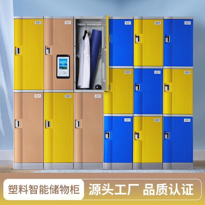 塑料更衣柜密码锁员工储物abs书包柜柜学校健身房存包柜彩色加厚