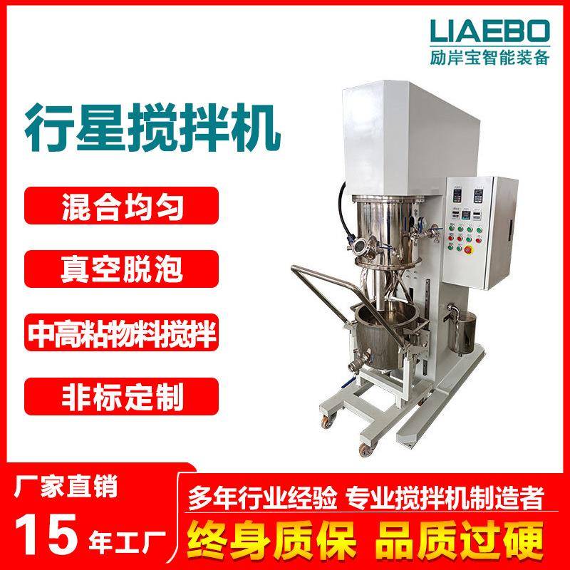行星搅拌机20L高粘度双行星动力混合搅拌机及配套设备压料机