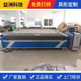 PVC夹网布电脑裁床振动刀切割机一键导入自动送料连续切割