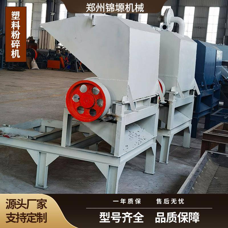 塑料破碎机塑料桶瓶塑料箱破碎平刀型塑料粉碎机锤片式撕碎机