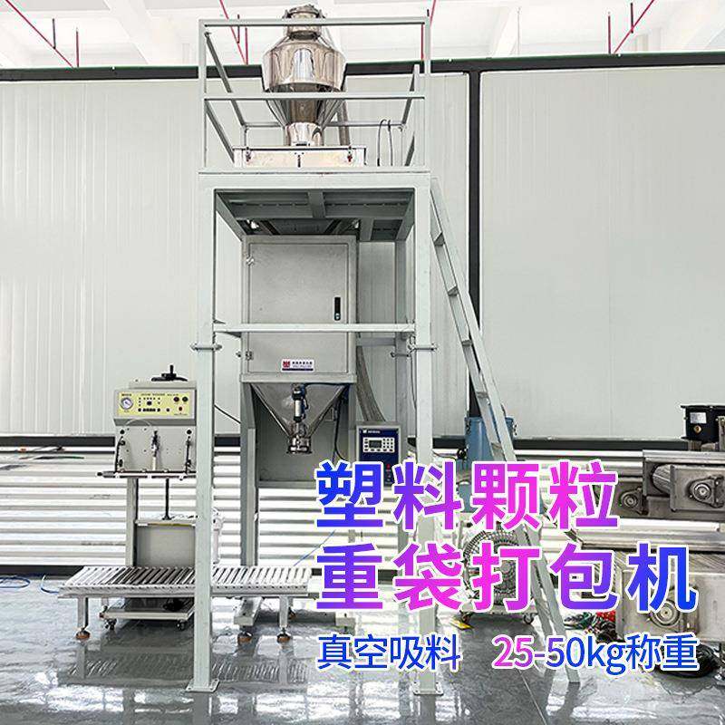 广东5kg消泡剂颗粒打包机25-50公斤塑料自动定量称重包装打包机,办公设备/耗材/相关服务,包装机,淘宝优惠券,粉丝福利购,淘宝优惠卷