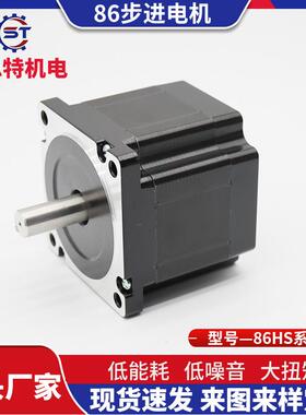 纺织机械用步进电机缝纫机步进马达86HS步进电机机身长度68MM