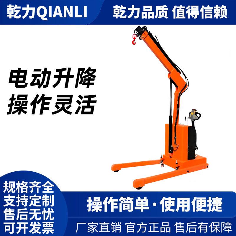乾力家用小型随车吊货物装卸搬运可移动旋转充电款电动液压小吊机