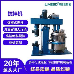 搅拌机 20年工厂非标设计不锈钢液压升降涂料油漆色浆蝶式