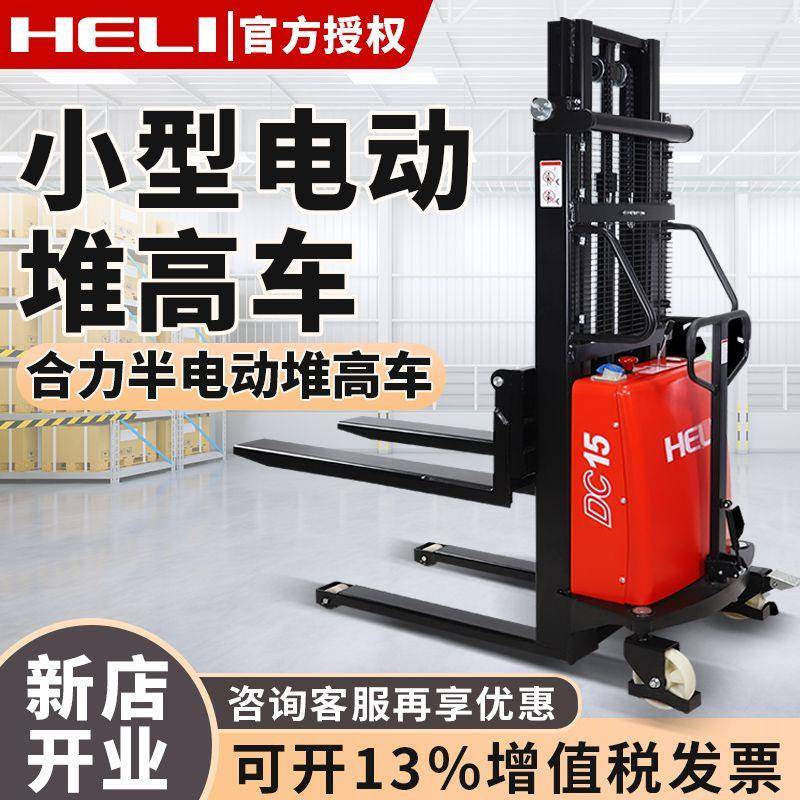 电动叉车小型堆高车1.5吨液压升降车搬运车叉车升高铲车装卸