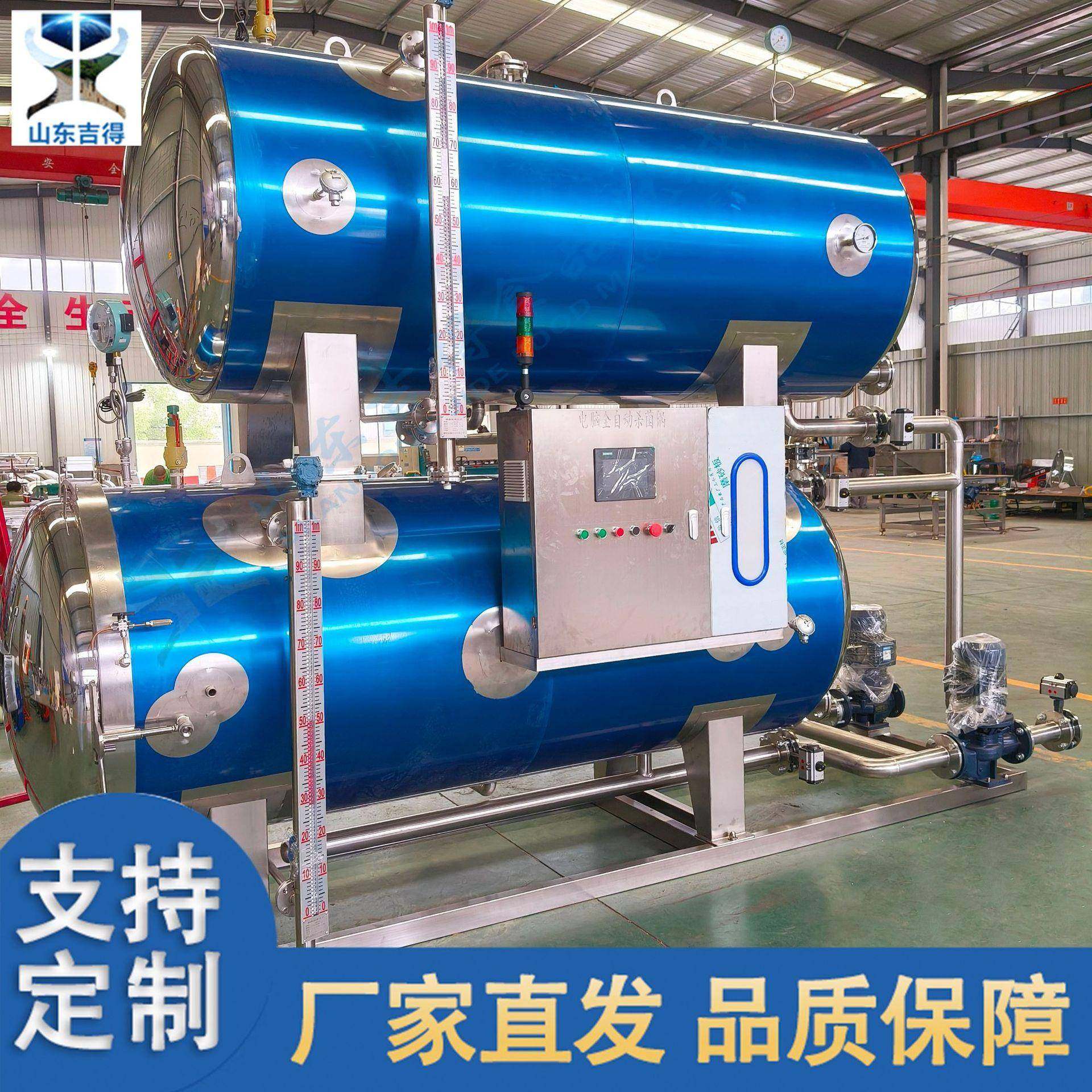 杀菌锅真空袋装扒鸡粽子玉米高温灭菌釜双层水浴玻璃瓶杀菌机,畜牧/养殖物资,特种养殖设备,淘宝优惠券,粉丝福利购,淘宝优惠卷