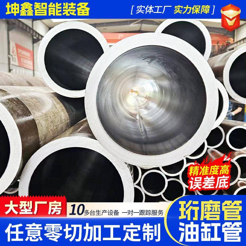 27simn研磨管厚壁研磨管40Cr调质缸筒油缸管珩磨管气缸筒加工