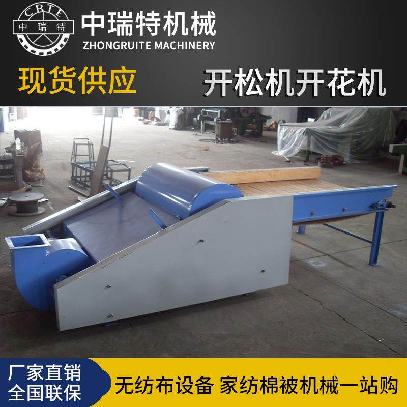 无纺布设备开松机开花机羊毛棉花开松机开棉机废纺毡边角料开松机,纺织面料/辅料/配套,其他纺织机械,淘宝优惠券,粉丝福利购,淘宝优惠卷