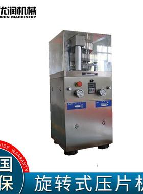 ZP-5-7-9旋转式催化剂粉末压片机小型旋转压片机