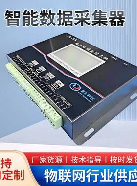 壁挂式安装YJ-IDCS2003-0406-R-4G4个独立功能按键智能数据采集器