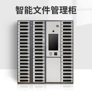 智能文件柜回单柜流转柜交互柜政务大厅银行自助联网柜厂票据厂家