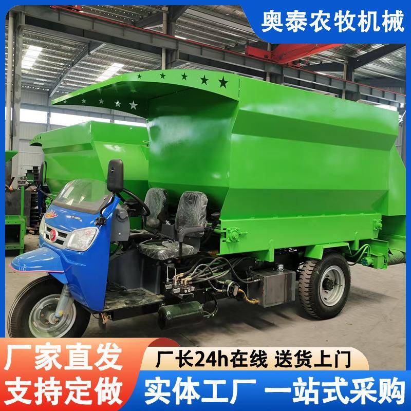 电动三轮青储撒料机牛羊青储喂料车养猪场3方双边出料投喂车