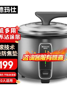 DEMASHI星空灰电饭煲FR100-G大屏触控容量3C认证煮饭无锅巴