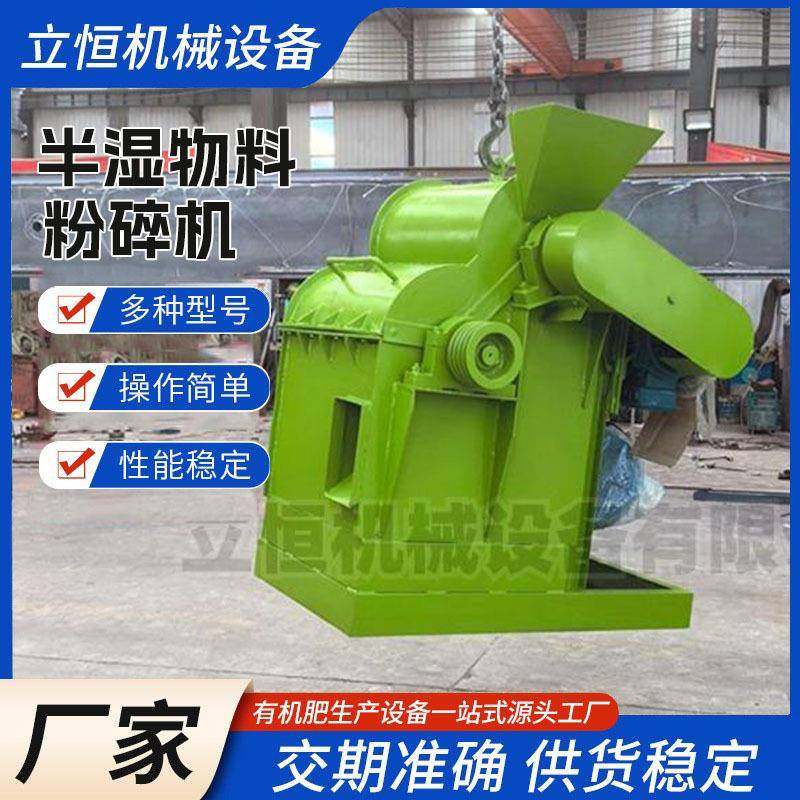 半湿物料粉碎机湿牛粪有机肥破碎机结块粪便污泥秸秆打散粉碎设备,畜牧/养殖物资,特种养殖设备,淘宝优惠券,粉丝福利购,淘宝优惠卷