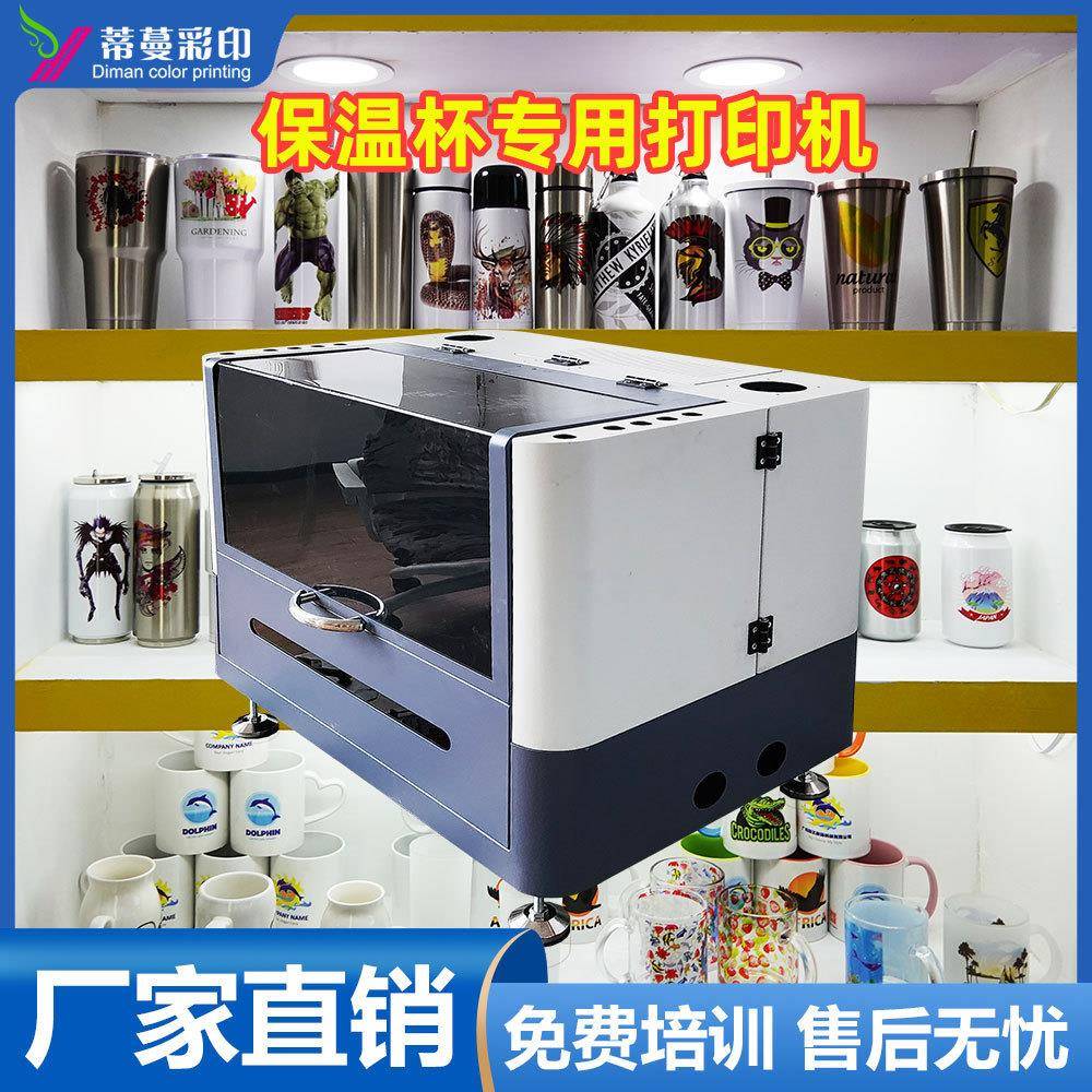 桌面小型保温杯打印机易拉罐饮料瓶UV彩色数码印刷机深圳源头工厂