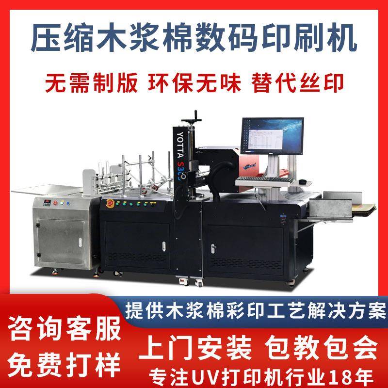 木浆棉uv打印机洗碗擦压缩海绵粉扑美妆蛋泡棉膜数码印刷机工厂