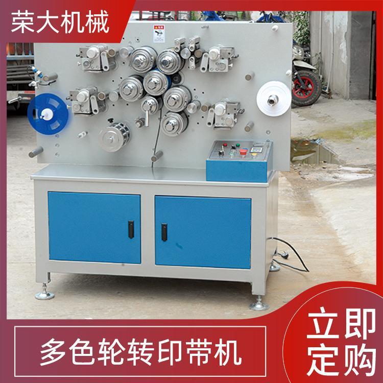 水洗标商标印刷机织带印刷机服装水洗标印刷机涂层带印刷机
