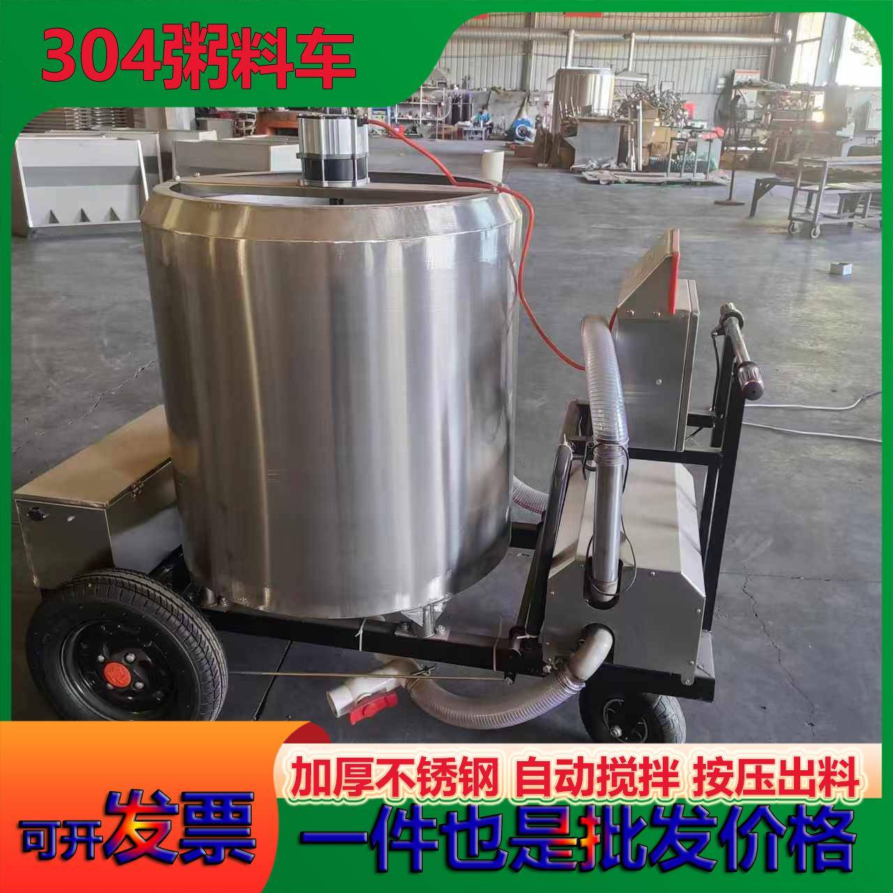 猪场液态喂料车狗场投食车智能全自动养殖场粥料车电动智能喂养