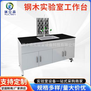 钢木实验台钢木单水槽双水槽钢木实验室工作台操作台厂家供应