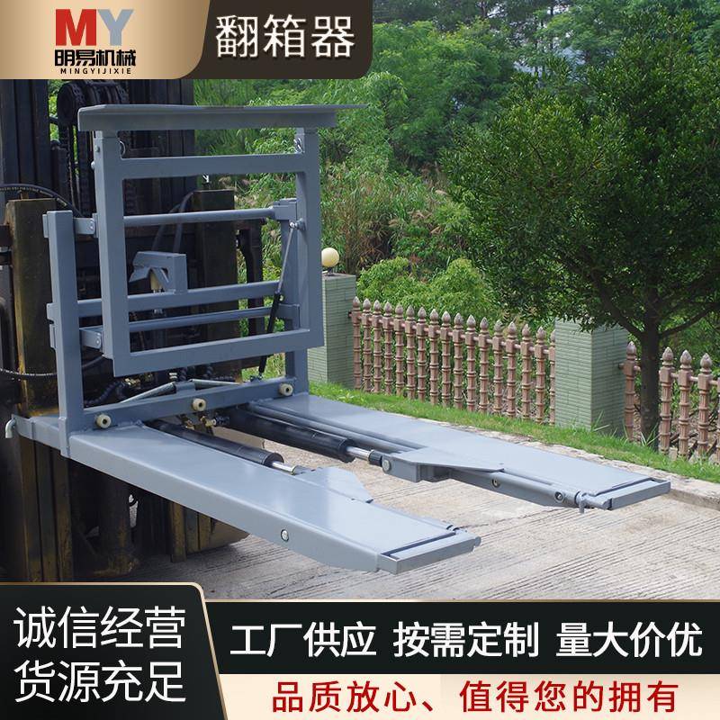 物流转运箱翻箱器果蔬转运箱倾翻器运输搬运设备叉车配件