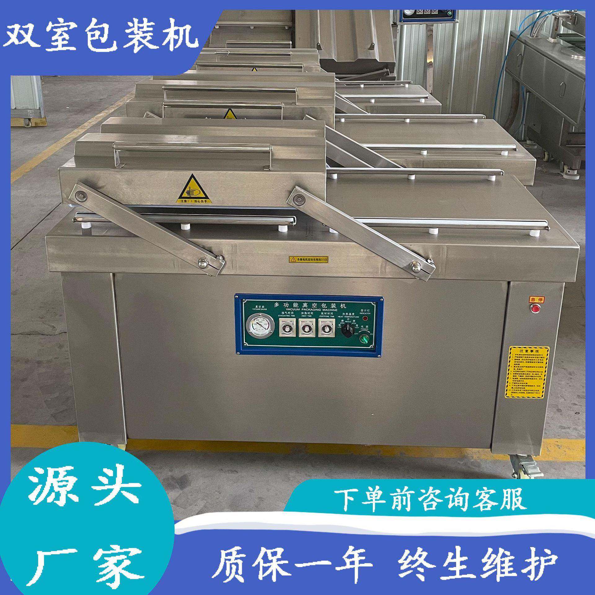 双室包装机咸鱼带鱼自动真空封口机榨菜真空包装机蚕蛹豆干双室包