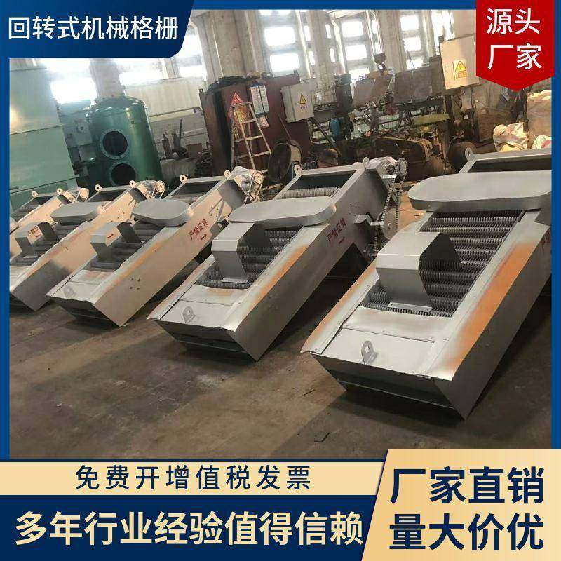 不锈钢格栅机回转式机械格栅污水处理固液分离机械格栅机,畜牧/养殖物资,特种养殖设备,淘宝优惠券,粉丝福利购,淘宝优惠卷