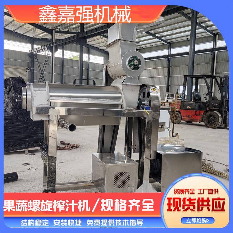 大型工业不锈钢苹果榨汁机芦荟螺旋挤压取汁机商用果蔬梨打浆机