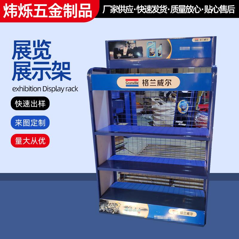 厂家多层便利店货架商用展示架机油陈列架润滑油展架粮油货架