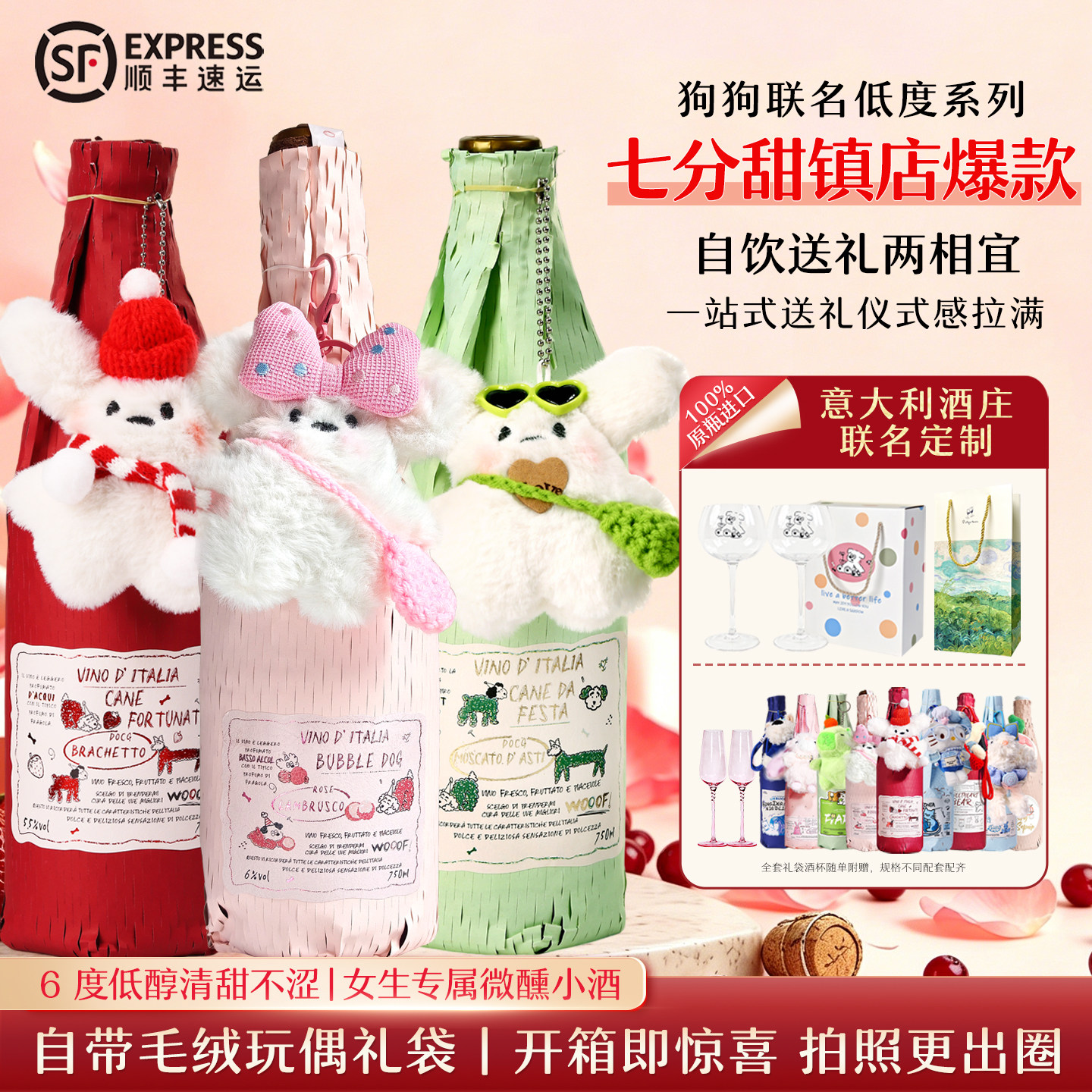 泡泡狗荔枝莫斯卡托桃红起泡葡萄酒气泡微醺果酒香槟礼物女生礼物