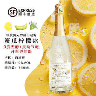 零度狗 无醇气泡葡萄汁0酒精起泡酒0度无酒精 直播专属福利