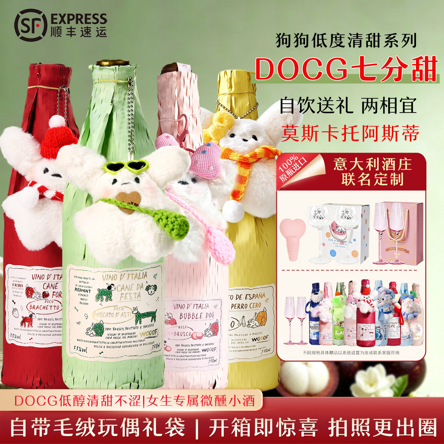 荔枝莫斯卡托阿斯蒂甜白起泡葡萄酒低度气泡微醺果酒香槟女生礼物