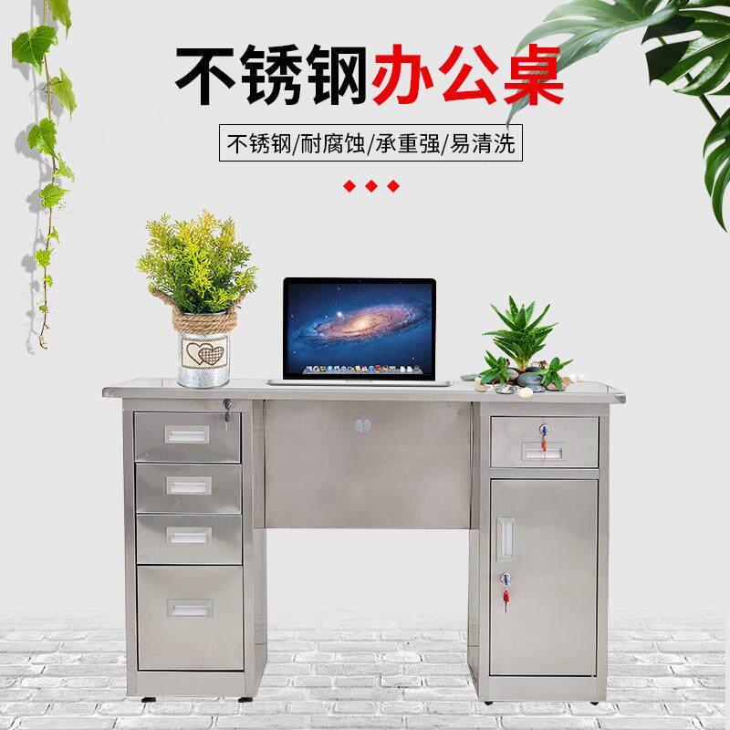 现代简约不锈钢办公桌电脑桌单人可移动带抽屉带锁车间办公桌子