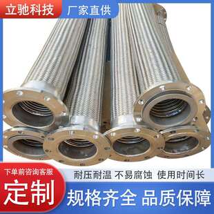 大口径不锈钢金属软管DN300耐高温高压编织管304工业用金属波纹管