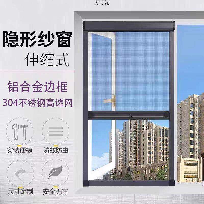 隐形纱窗上下伸缩推拉式不锈钢纱窗网自装防蚊纱窗卷筒式纱窗沙网