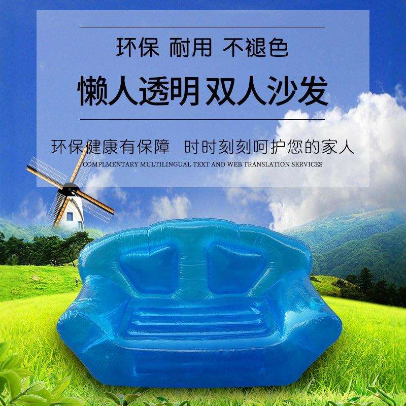 现货充气椅透明沙发座椅便携式家具空气沙发露营充气蓝色双人沙发