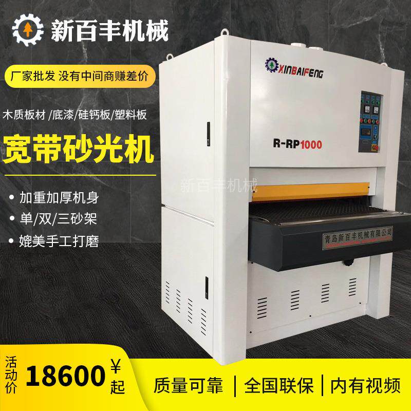 木工自动砂光机木工宽砂砂光机底漆打磨砂光机宽带重型砂光机1300