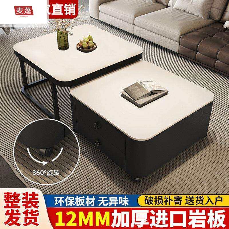 麦蓬茶几轻奢现代简约方形客厅家用小户型黑白款伸缩新款岩板组合