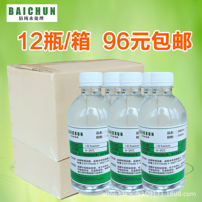 深圳地区供应叉车电瓶电池补充液蒸馏水实验室用高纯水500ml瓶装
