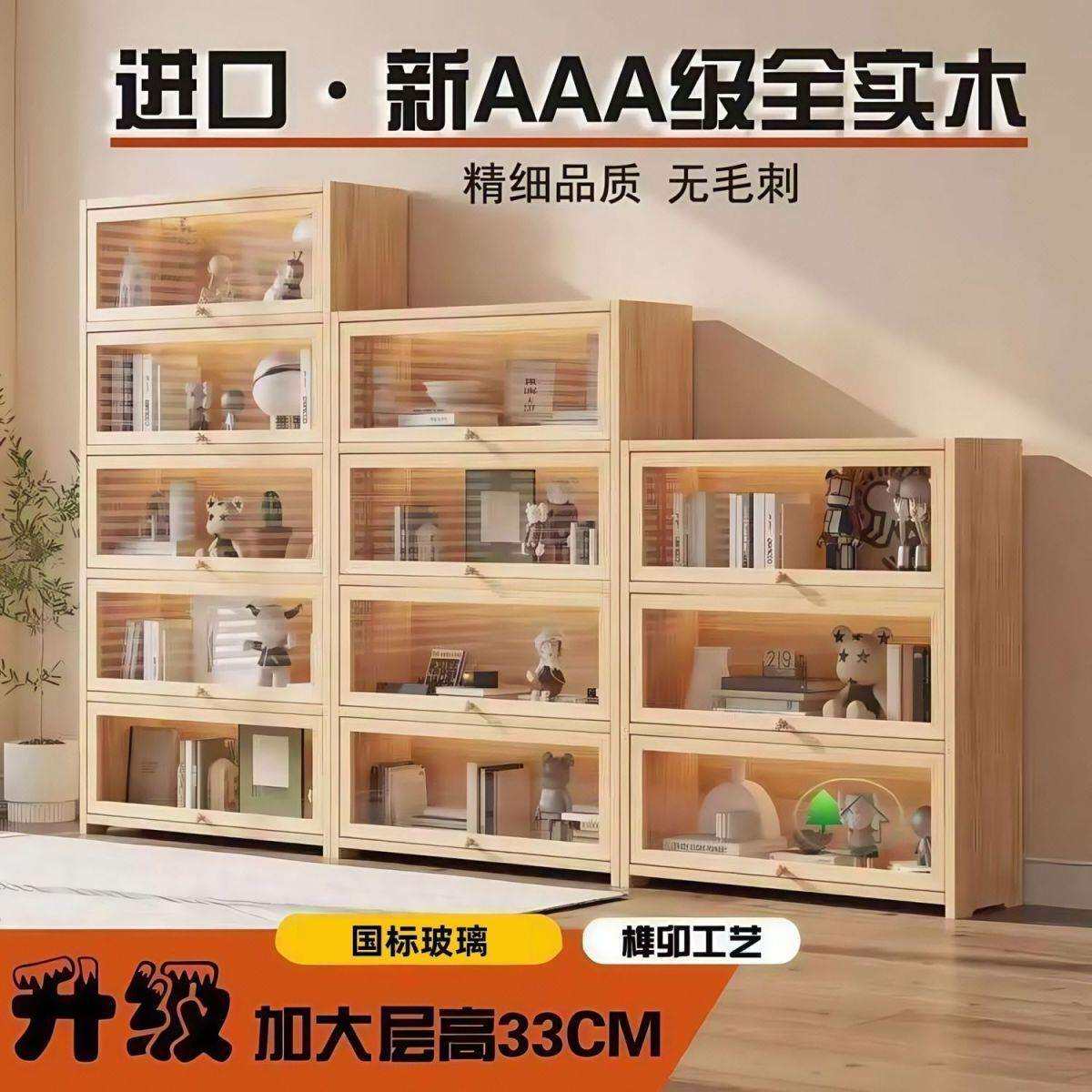 实木展示柜玻璃门置物架客厅落地式儿童玩具积木卧室学生办公收纳