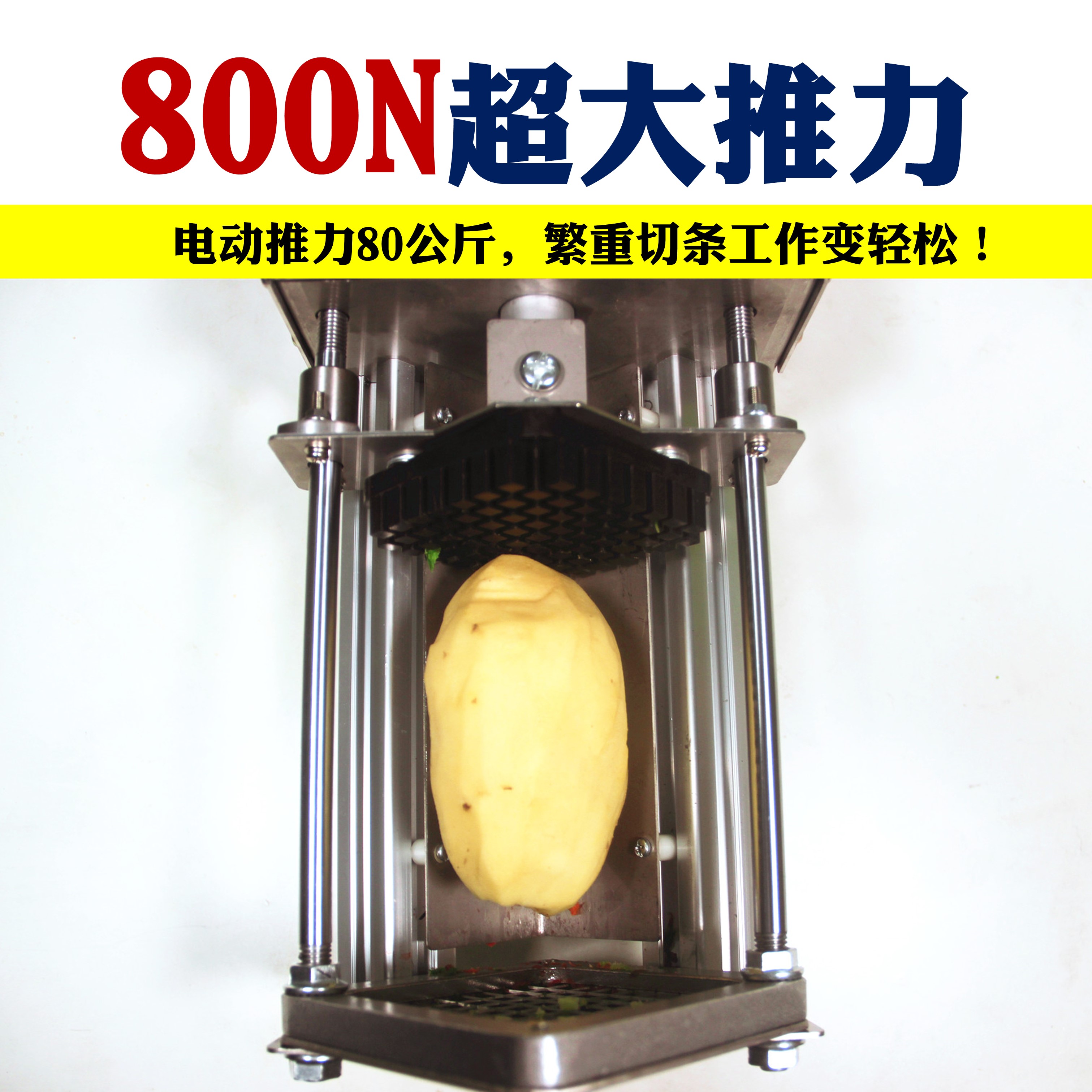 电动切条机商用切薯条机器土豆黄瓜全自动胡萝卜藕推条机省力推条