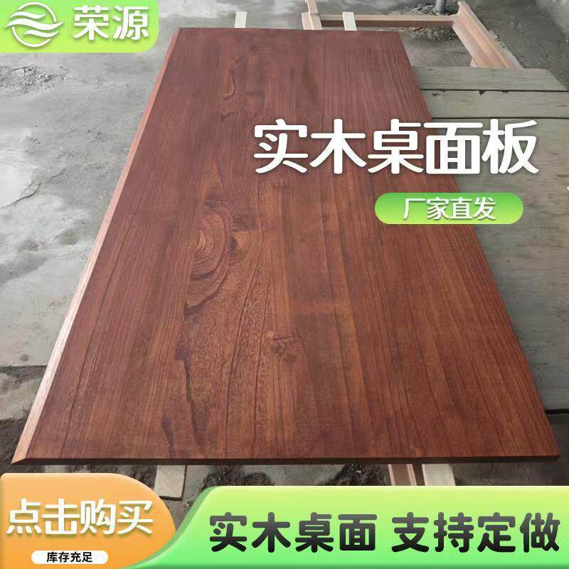 实木桌面板桌面桐木环保实木板吧台面板餐桌可异形各种规格尺寸