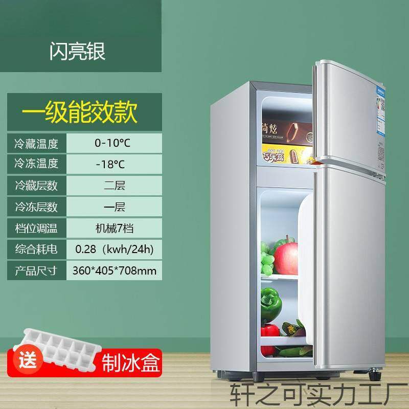家电超划算迷你风冷小冰箱家用小型冷冻冷藏两用出租房省电家电